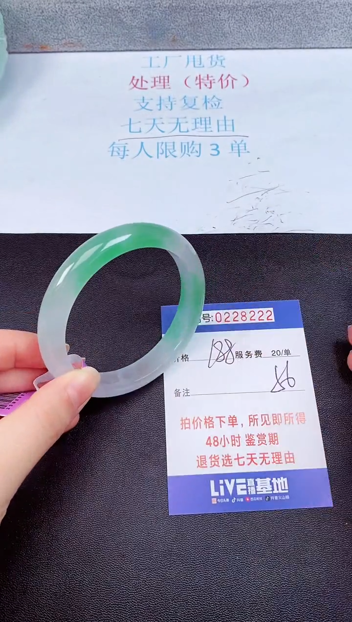 拍下以实物为准228222