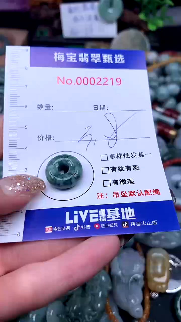 颈饰未镶嵌翡翠早3.8