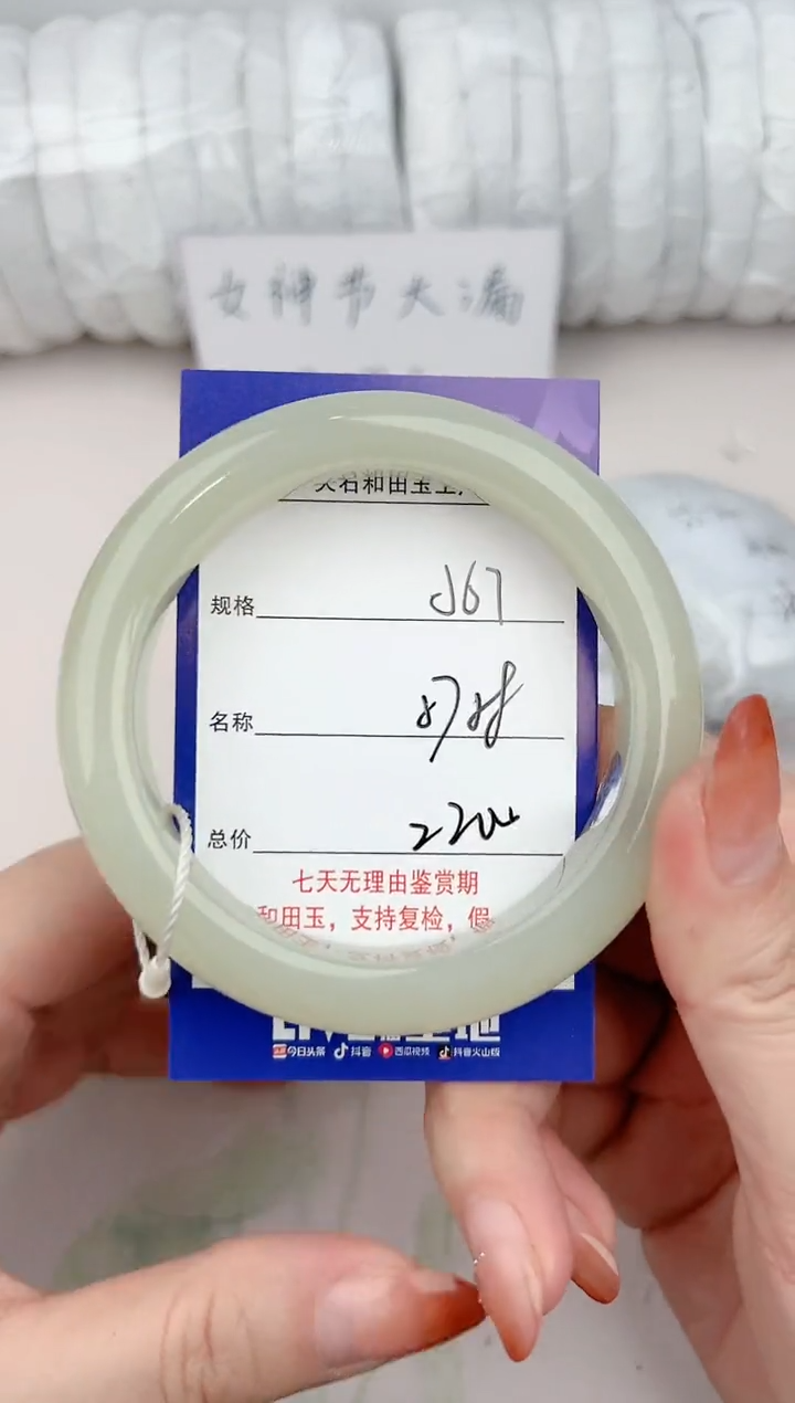 【闪购商品】和田玉手镯未镶嵌67颜色微差无瑕疵