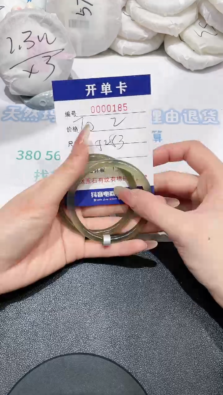 【闪购商品】玛瑙/玉髓手镯未镶嵌185