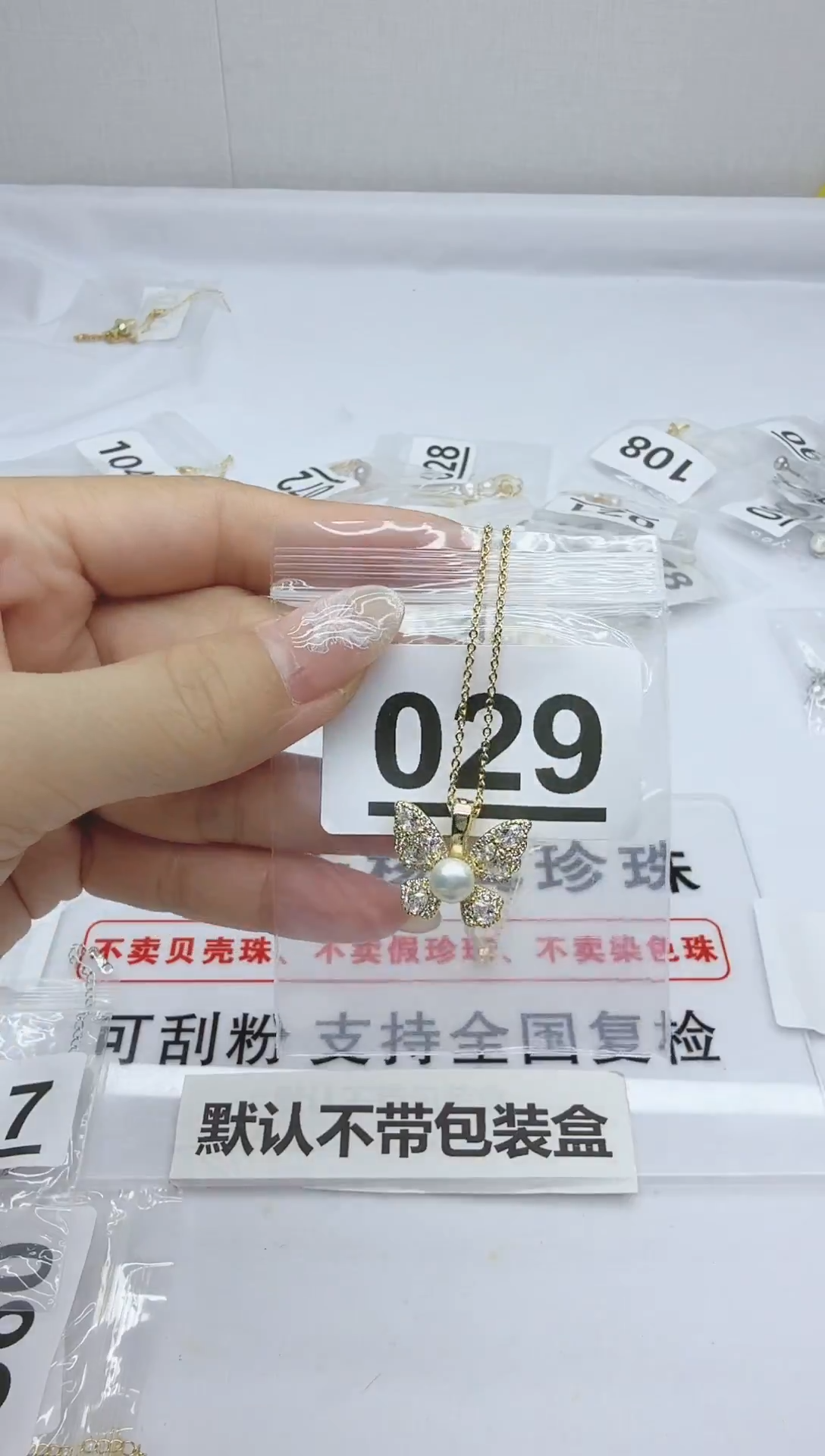 合金淡水珍珠珠宝奇石029