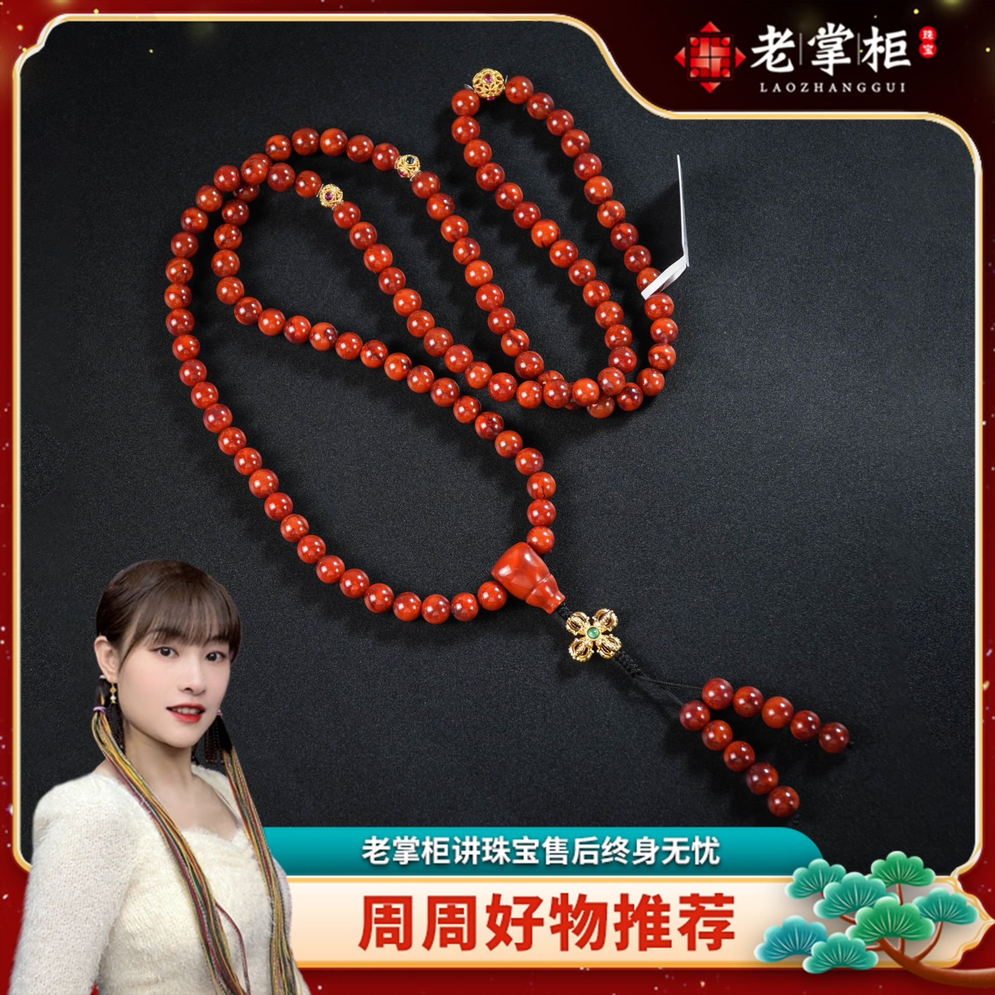 【老掌柜讲珠宝】18K/火焰纹108/南红项链/7mm M011308