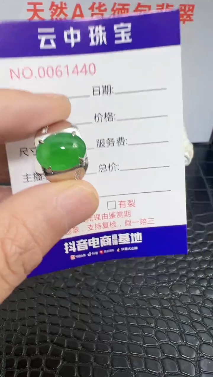 银S925镶嵌戒指翡翠1440