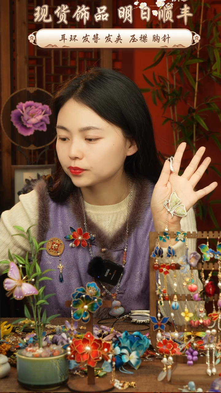 【闪购商品】刺绣纯手工非遗国风饰品