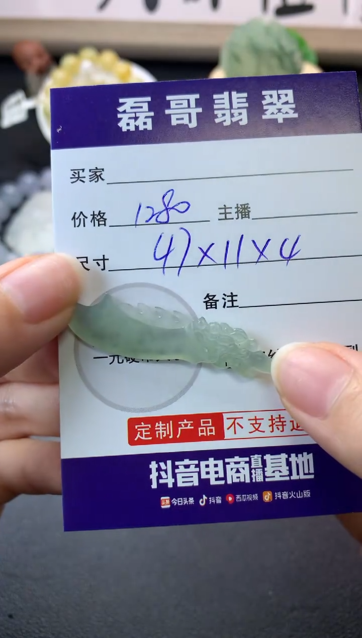 【闪购商品】定制翡翠未镶嵌毛货