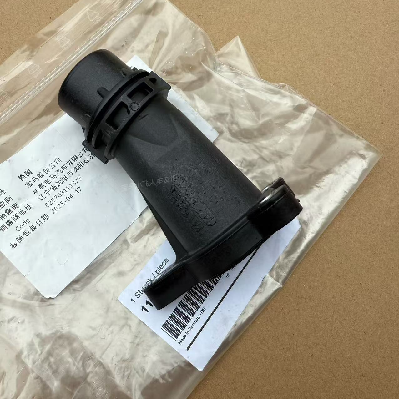 原厂上水管接头 缸盖接头 适用宝马B48 B38发动机等 全新正品 