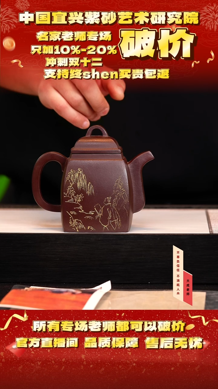 茶壶紫砂世**光105号鲍 石红 cc左右