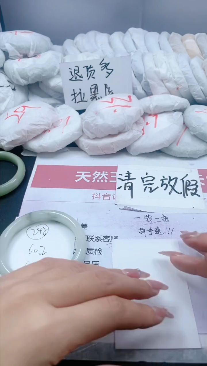 【闪购商品】石英质玉手镯未镶嵌248/60.2