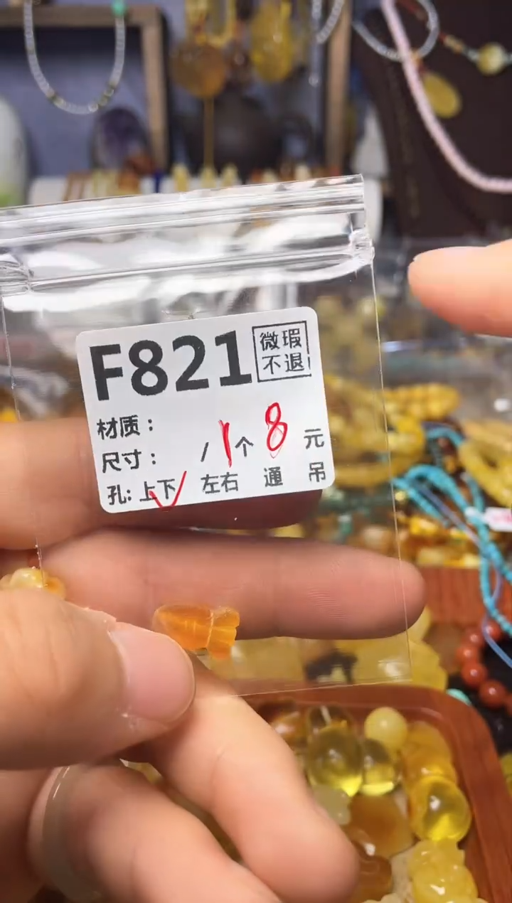 【闪购商品】琥珀珠宝奇石未镶嵌F821