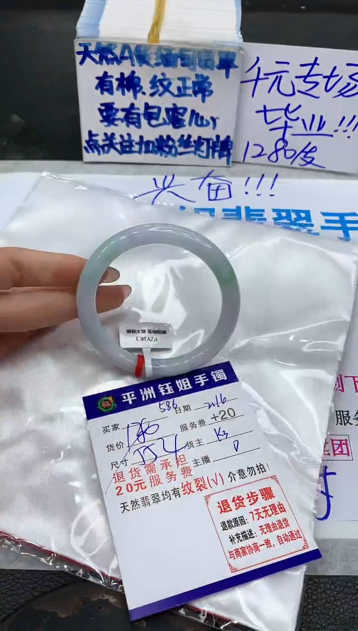 【闪购商品】翡翠手镯未镶嵌111111111111111