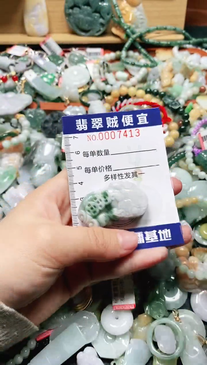【闪购商品】翡翠颈饰未镶嵌闪购0007413