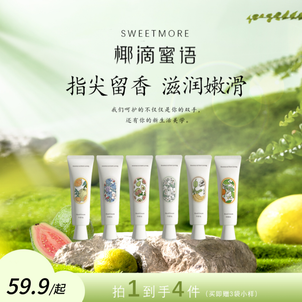 【秋冬护手霜正装】椰滴蜜语椰子油香氛护手霜秋冬正装一只装