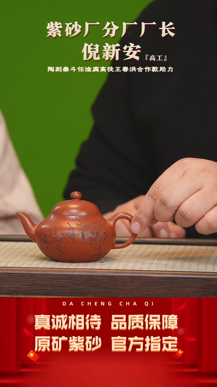 【闪购商品】紫砂茶壶25号 倪新安 孟臣老朱泥180cc左右