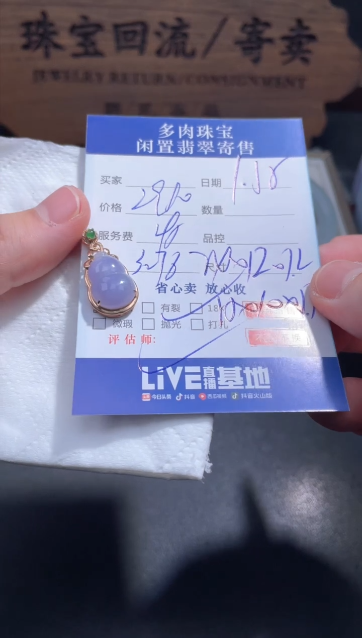 【闪购商品】翡翠颈饰18K金镶嵌63.......