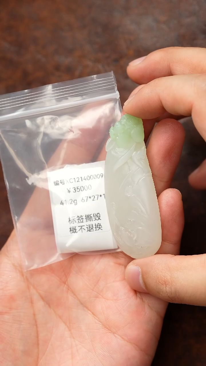 颈饰未镶嵌和田玉吊坠 XC 