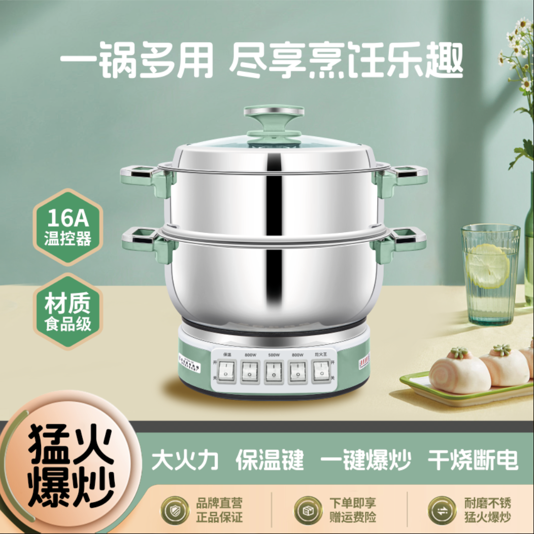 锅中王不锈钢蒸煮涮烙煎炸闷炒大容量多功能电热锅一锅更顶八锅