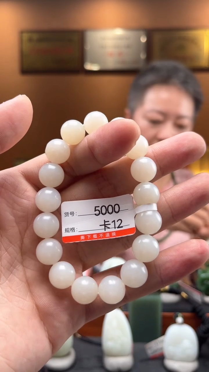 【闪购商品】和田玉手串未镶嵌卡12