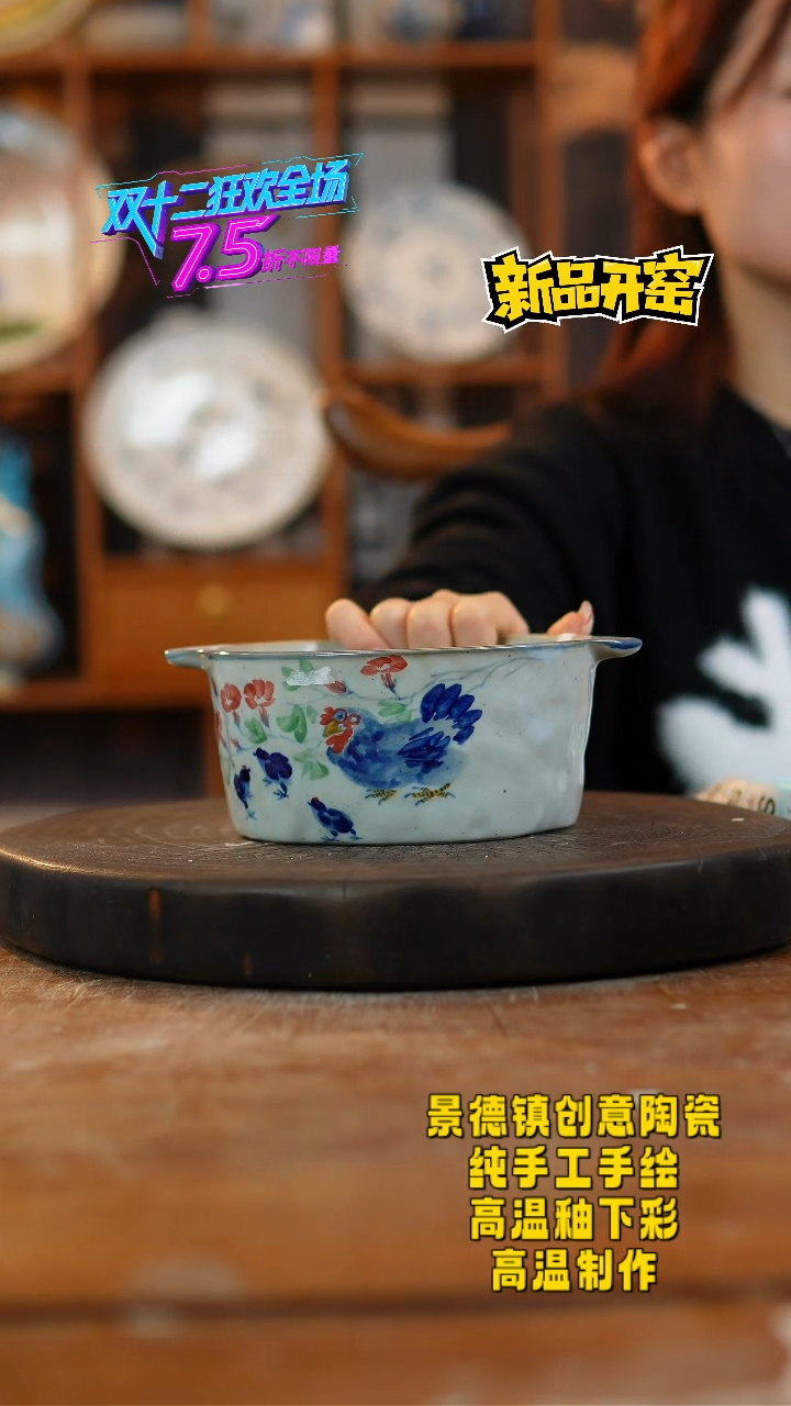 其他陶109景德镇瓷器