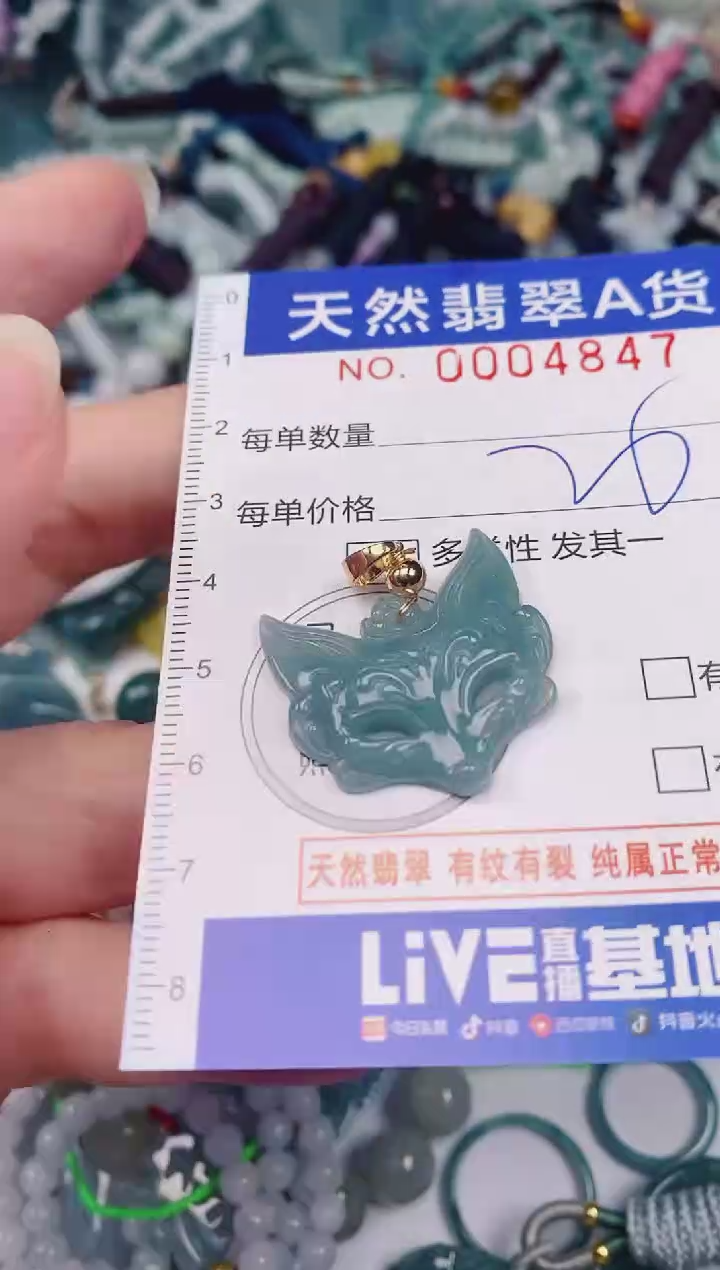 颈饰未镶嵌翡翠00004847