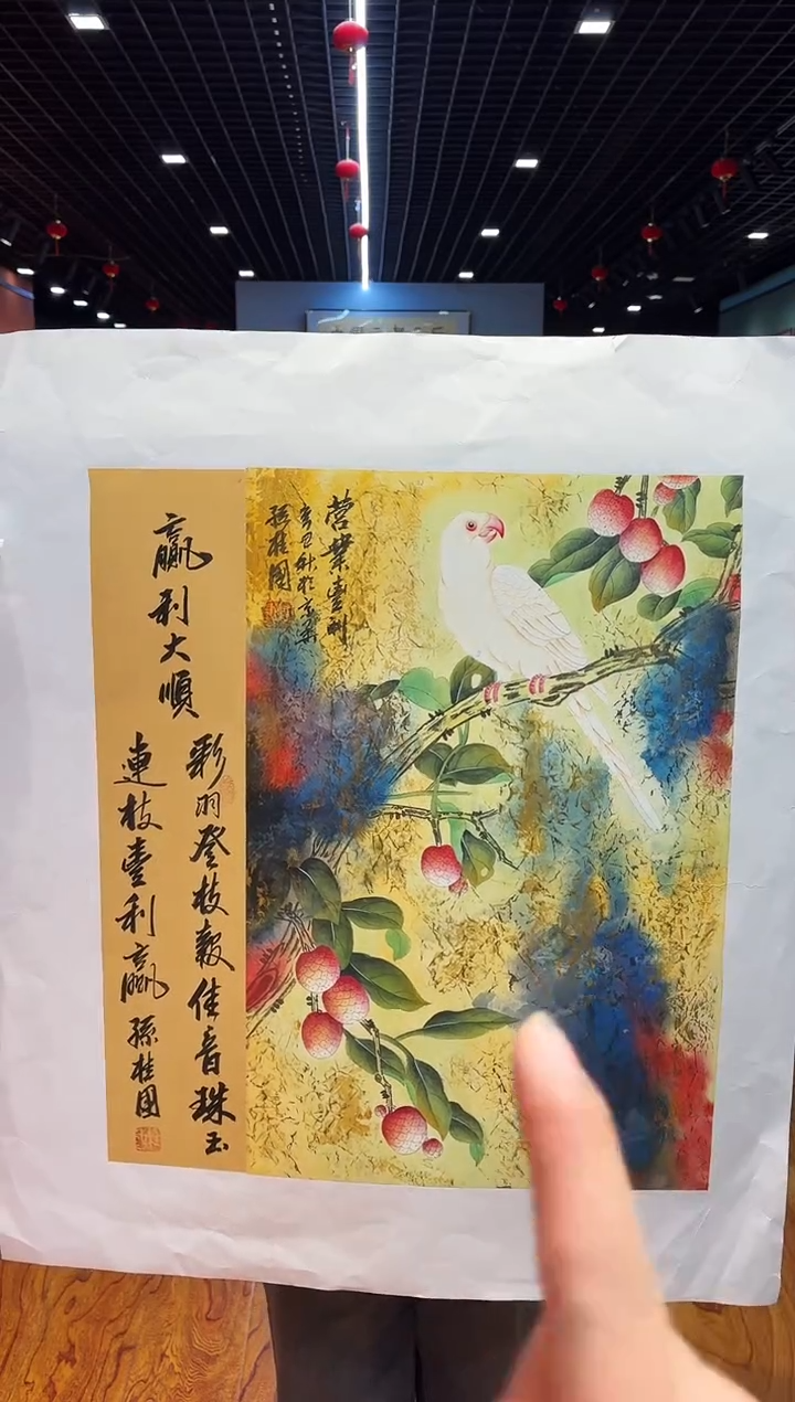 【闪购商品】国画孙桂国老师字画带亲笔合影证书31-10