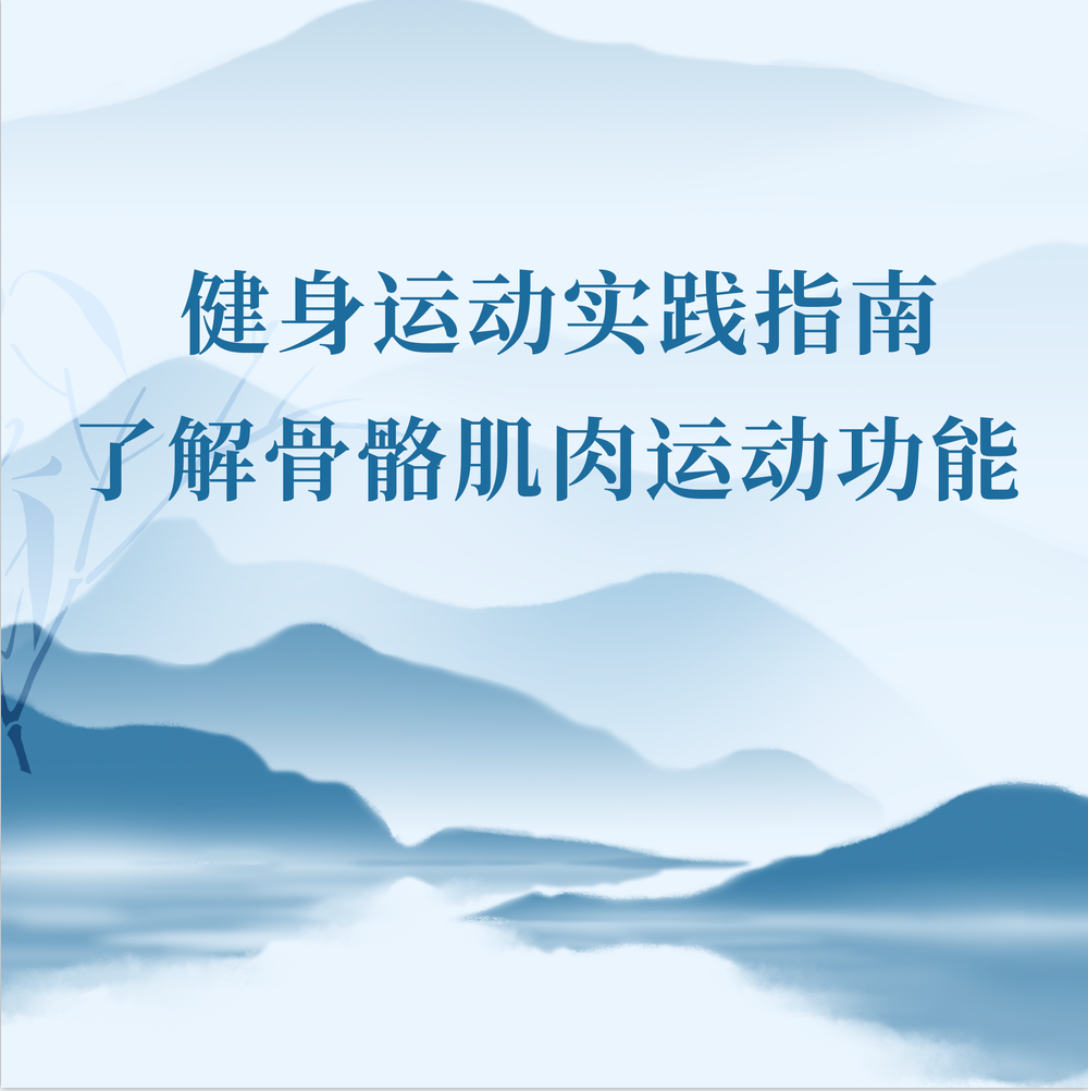健身运动视频课【头颈部骨骼肌肉的运动】
