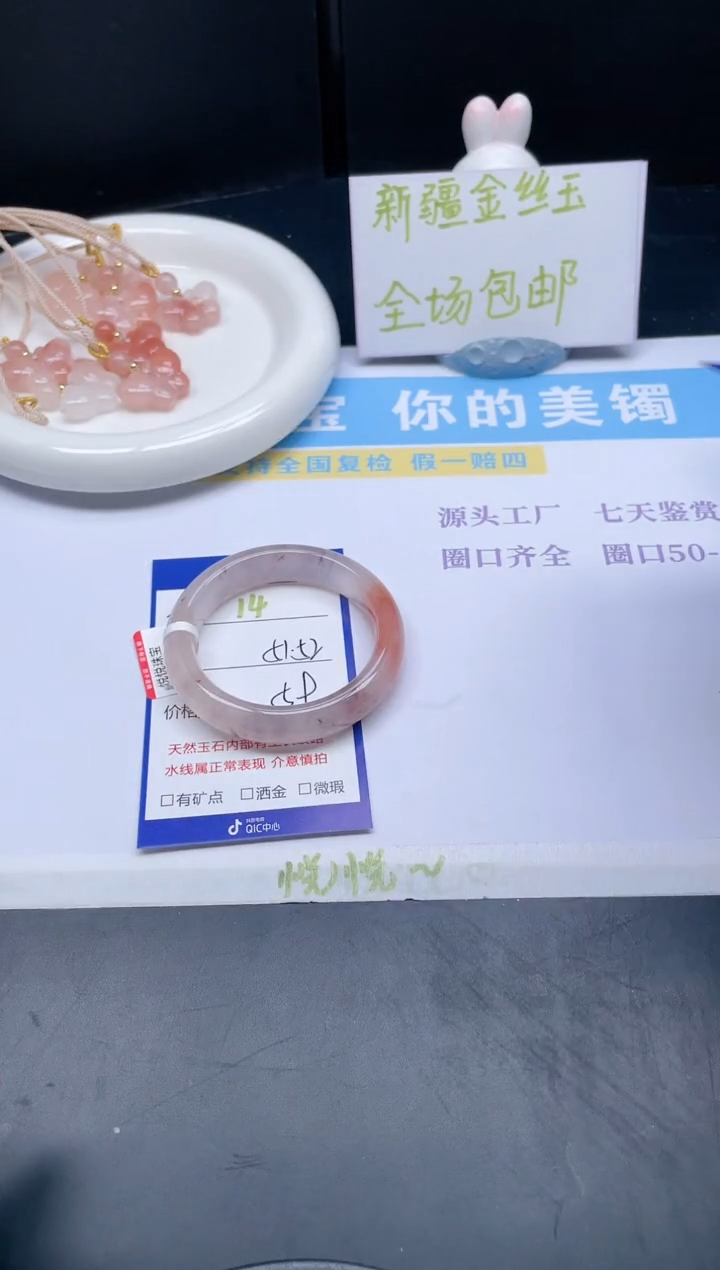 【闪购商品】石英质玉手镯未镶嵌14-51+