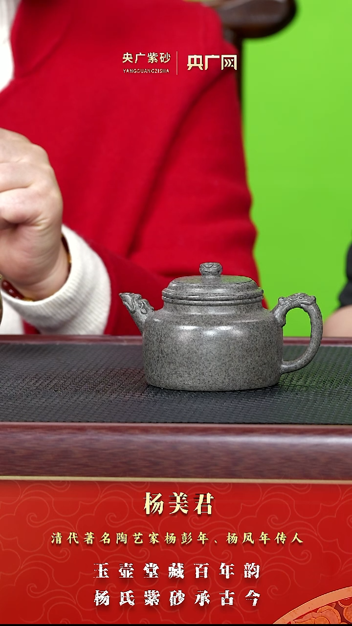 茶壶紫砂紫砂壶32杨美君 龙韵德钟 冰糯古天青 180cc