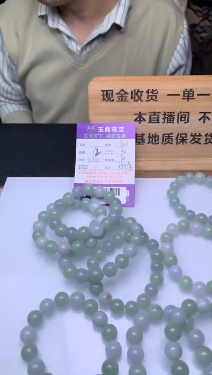 未镶嵌定制翡翠多样性发其一 - F0520059