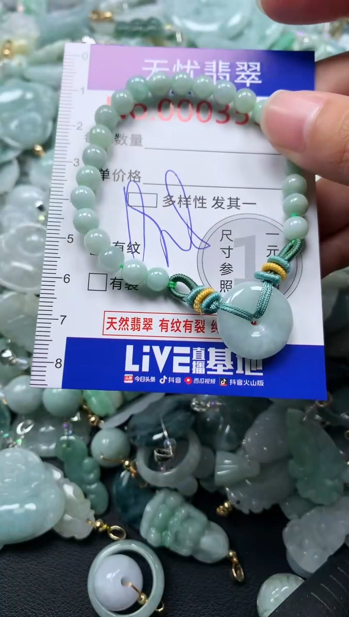颈饰未镶嵌翡翠3559