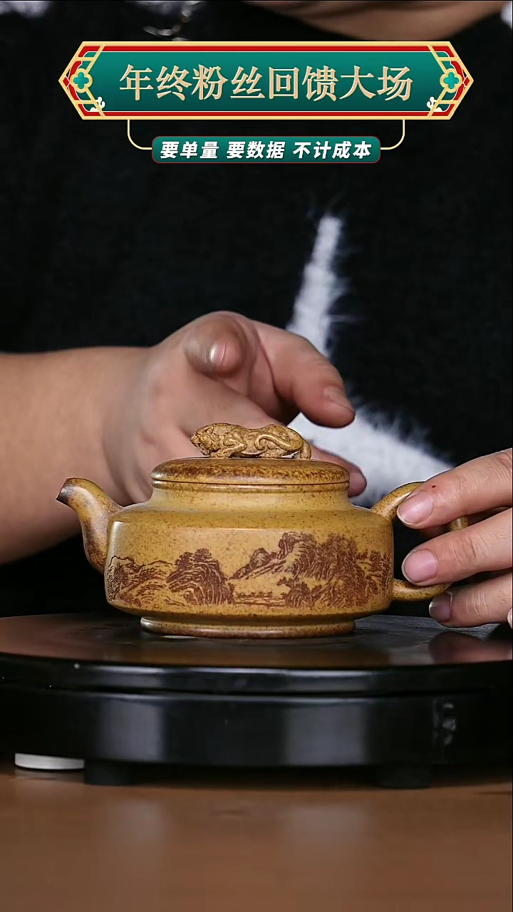 【闪购商品】宜兴原矿高端紫砂