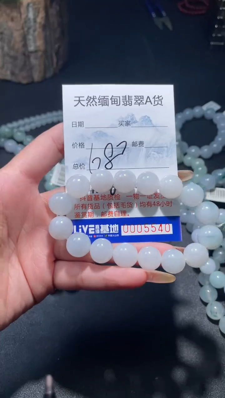 【闪购商品】定制翡翠未镶嵌翡翠