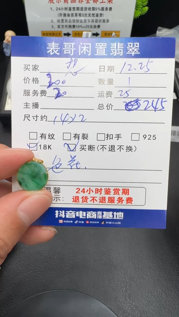 颈饰18K金镶嵌翡翠想*翡翠吊坠