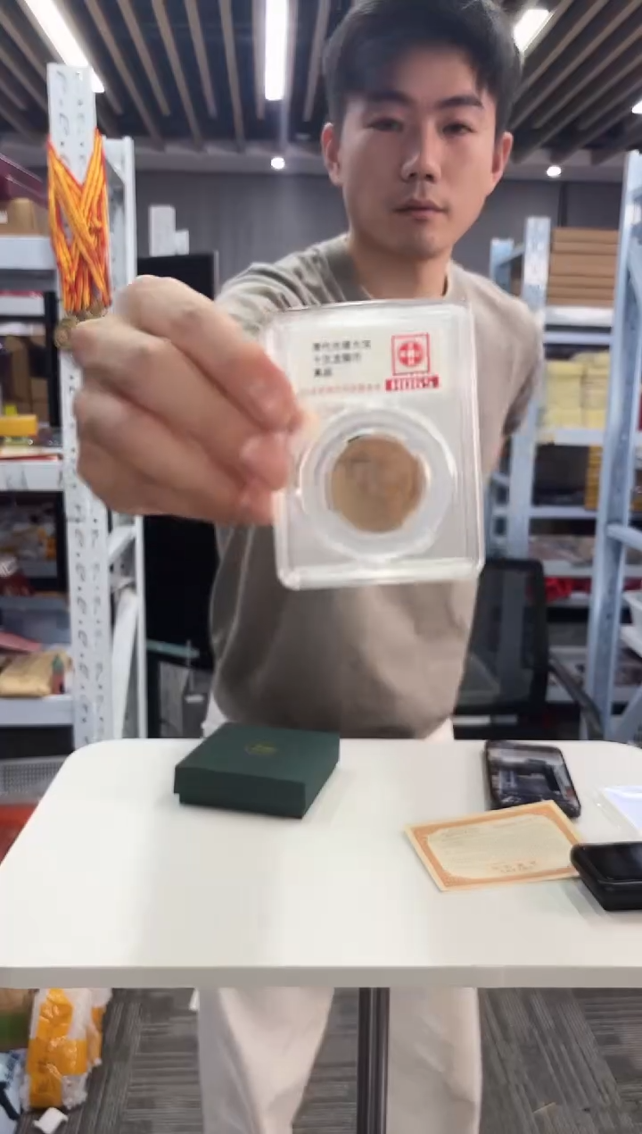 其他普通金属十文龙 
