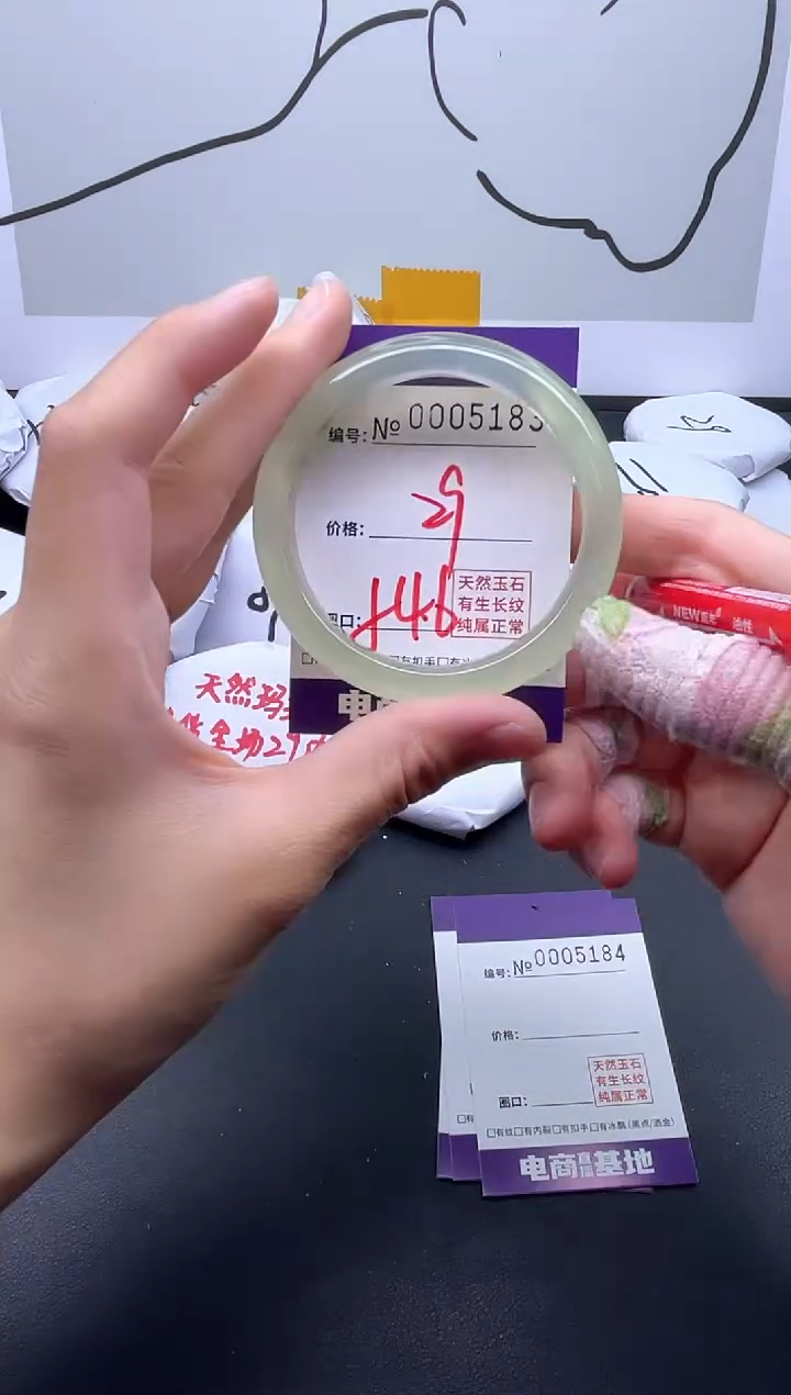手镯玛瑙/玉髓未镶嵌5183