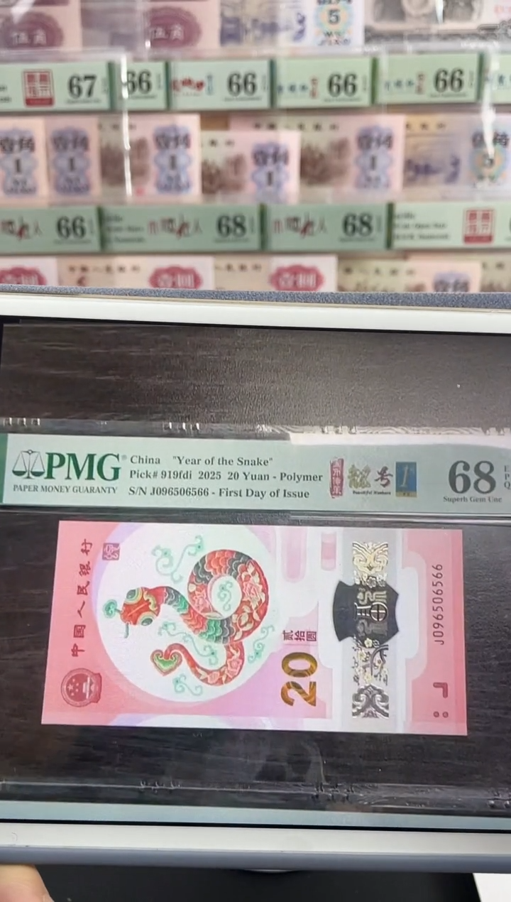 【闪购商品】蛇钞金兰首日标金马王68分双尾66