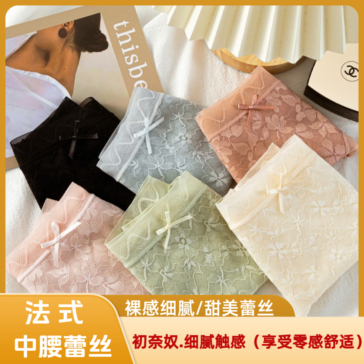 初奈奴CHUNAINU//性感中腰蕾丝无痕透气舒适冰丝薄款内裤女士5062