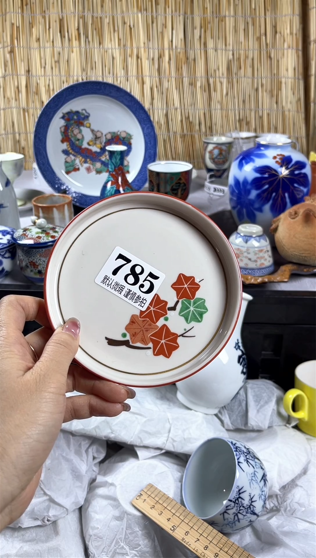 【闪购商品】碟             785