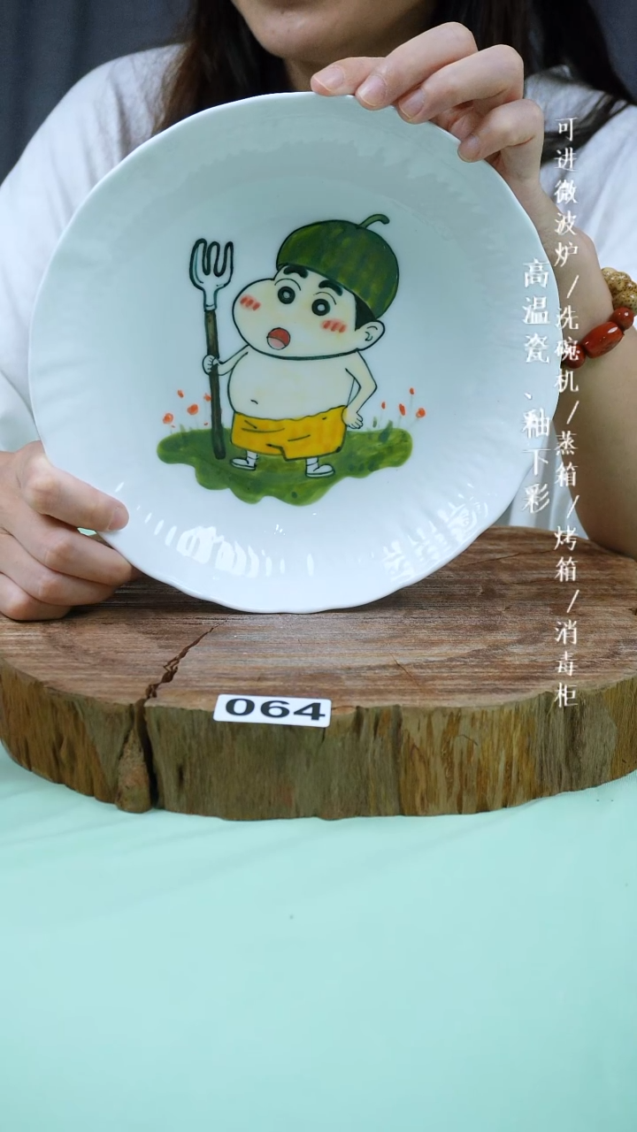 其他高温瓷（玉泥云艺盘）068