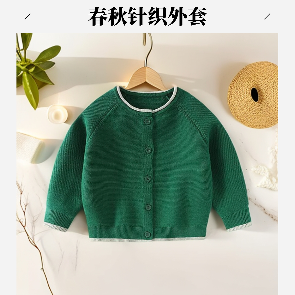 依丽人生儿童毛衣棉韩版秋季开学季流光智性风宝宝洋气开衫外套潮