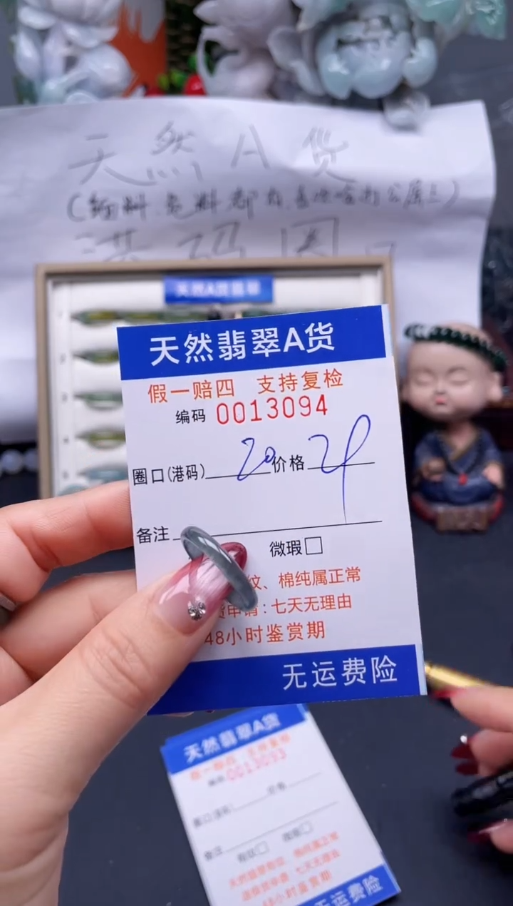 【闪购商品】翡翠戒指未镶嵌20*13094..
