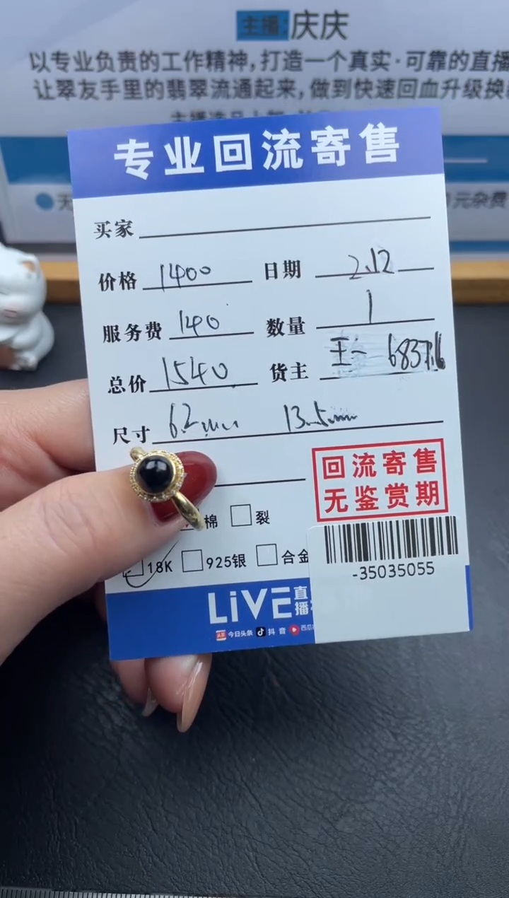 【闪购商品】翡翠戒指18K金镶嵌多人-35035055