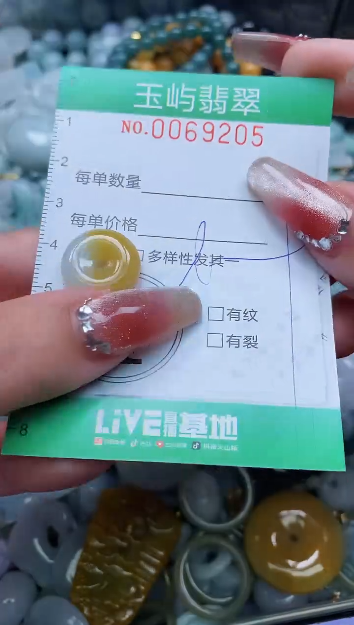 【闪购商品】翡翠颈饰未镶嵌闪购0069205