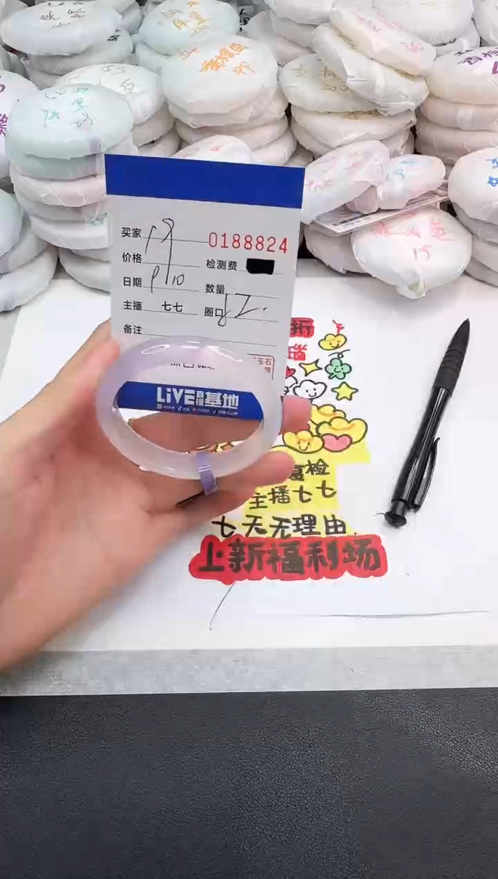 手镯玛瑙/玉髓未镶嵌8824