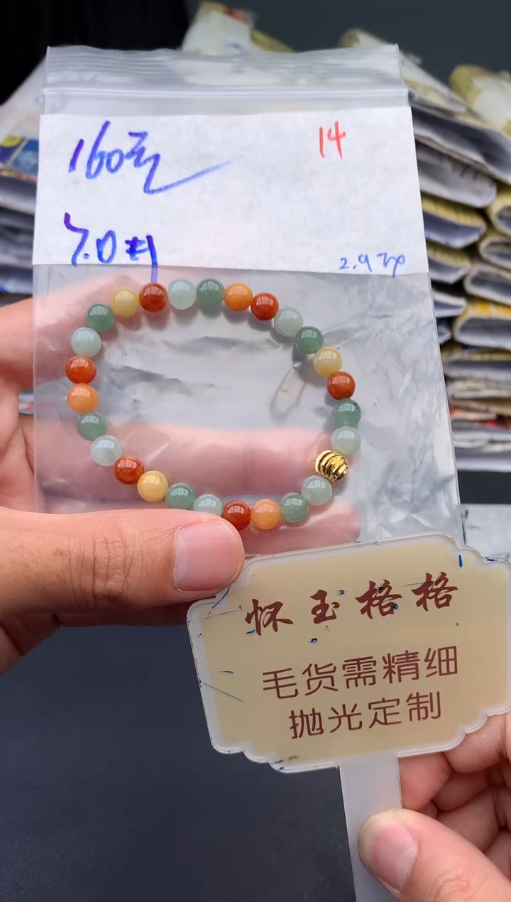 【闪购商品】定制翡翠未镶嵌毛货需精细抛光14挂件1件+160元