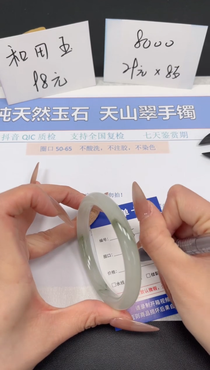 【闪购商品】石英质玉手镯未镶嵌K55-60.3