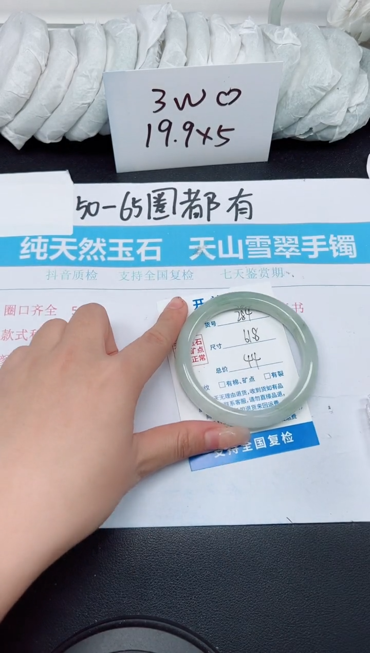 【闪购商品】石英质玉手镯未镶嵌G284-61.8