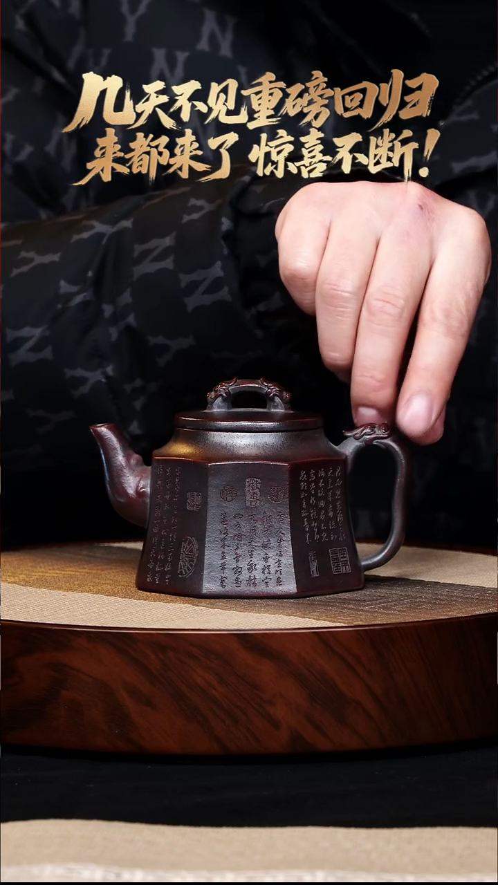 茶壶紫砂铁血红砂 八方龙权280cc 