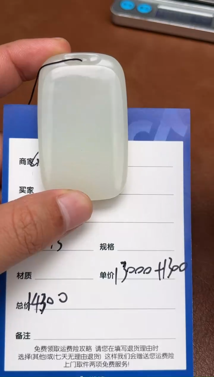 【闪购商品】和田玉2.13GZ多样性拍一发一未镶嵌132