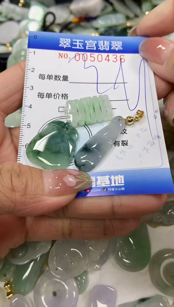 【闪购商品】翡翠颈饰未镶嵌闪购0050436