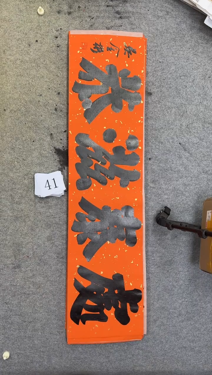 书法41吴金彬书法作品